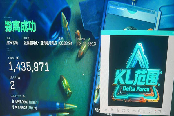 三角洲游戏外挂被处理软件效果